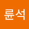 륜석 최